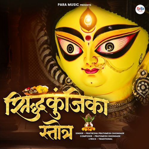 Siddhakunjika Stotra