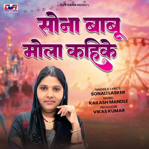 Sona Babu Mola Kahike