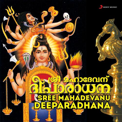 Sree Mahadevanu Deeparadhana
