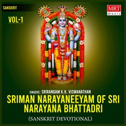 Sriman Narayaneeyam Slokas, Pt. 1 To Pt. 263