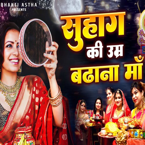 suhag ki umar badhana maa (Hindi)