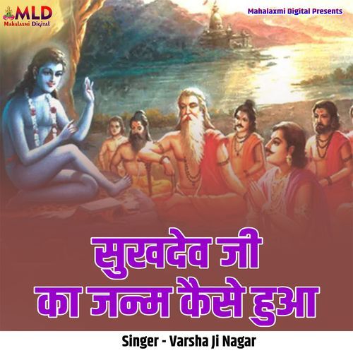 Sukhdev Ji Ka Janm Kaise Hua (Live)