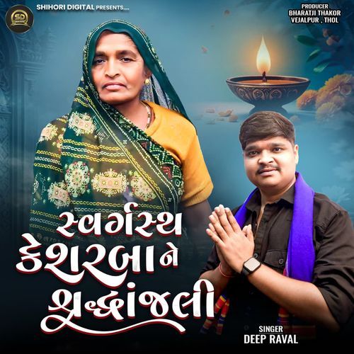 Swargasth Kesharba Ne Shradhanjali