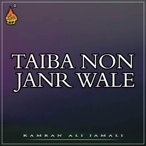 Aaqa Teri Mehfil Ka