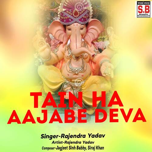Tain Ha Aajabe Deva