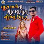 Tara Mathe Thi Mitayu Mara Nom Nu Sindur