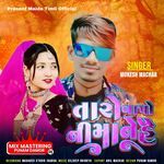 Taro Bapo Ni Mane Hai