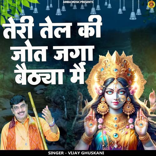 Teri Tel Ki Jot Jaga Bethya Me