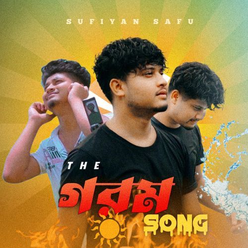 The Gorom Song