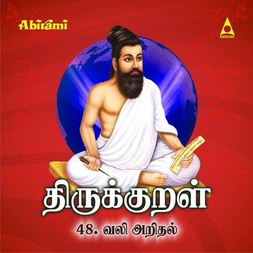 Thirukkural - Vali Arithal