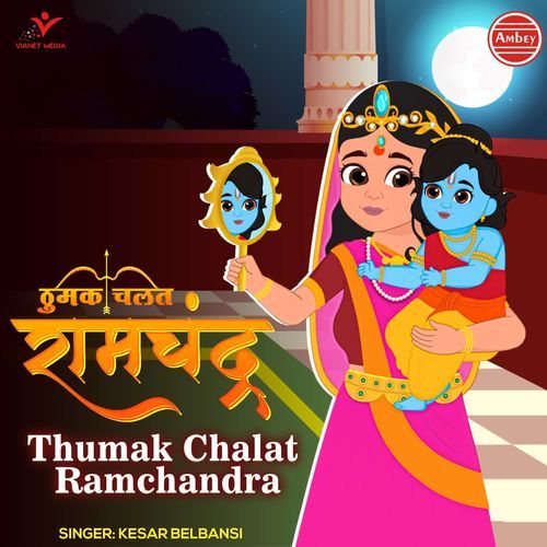 Thumak Chalat Ramchandra