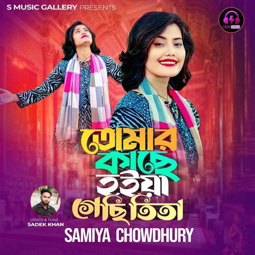 Tomar Kache Hoiya Gesi Tita