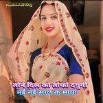 Tone Dil Ko Tofo Dyungi Nayi nayi Saal K Maya