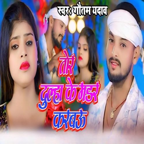 Tor Dulha Ke Madar Karbau