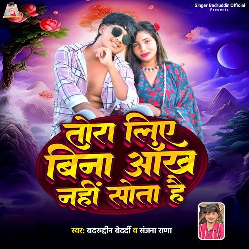 Tora Liye Bina Ankh Nahi Sota Hai