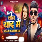 Tora Yaad Me Banbo Smiker