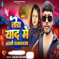 Tora Yaad Me Banbo Smiker