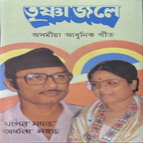 Trishna Jole