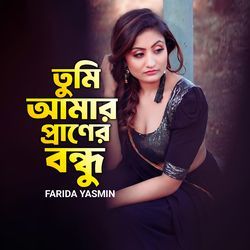 Tumi Amar Praner Bondhu