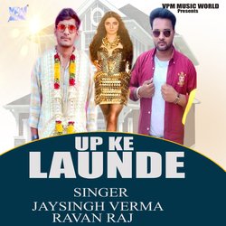 UP Ke Launde-PF0mSTZHblU