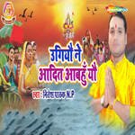 Ugiyo Na Aditya Abhiyo Yo