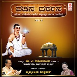 Huttidhe Sriguruvina Hasthadalli