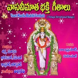 Jai Jai Vasavi Matha-RzwNaABcYmo