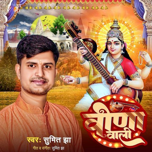 Veena Wali