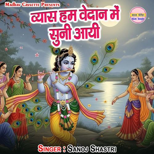 Vyash Hum Vedan Me Suni Aayi
