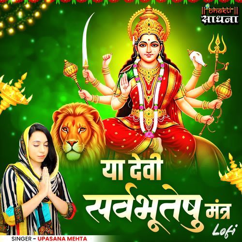 Ya Devi Sarvabhuteshu Mantra Lofi
