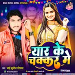 Yaar Ke Chakkar mein