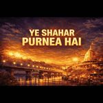 Ye Shahar Purnea hai