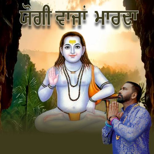 Yogi Wajan Marda
