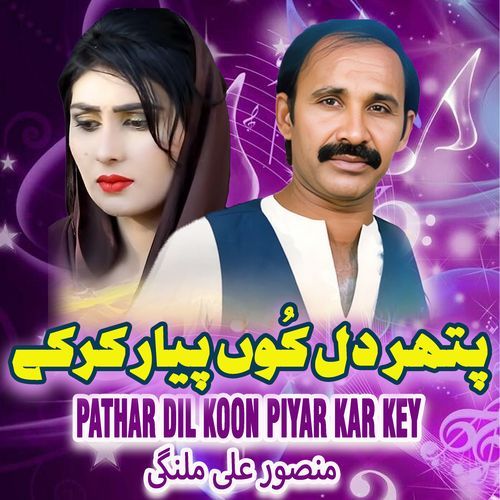 pathar dil koon piyar kar key