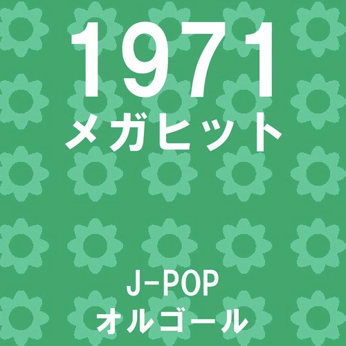 Yokohama Tasogare (Music Box) Song Download from A Musical Box