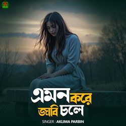 AMON KORE JABI CHOLE