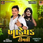 Aadedhad Timli Part 1