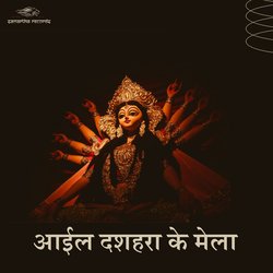 Aaeel Dashahara Ke Mela-Ig0,ehdvZFw