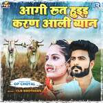 Aagi Rut Hud Karan Aali Byan