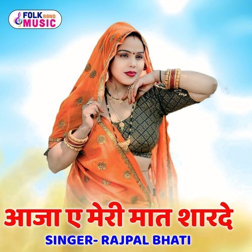 Aaja Ye Meri Mat Sarde