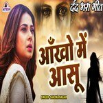 Aankho Mein Ashu