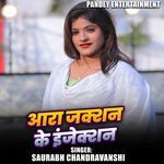 Aara Jaction Ke Injection