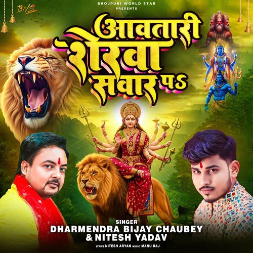 Aawatari Sherwa Sawar Pa