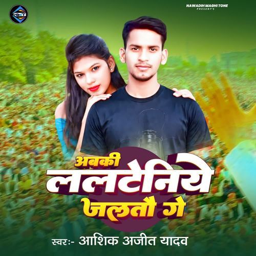 Abki Lalteniye Jaltau Ge