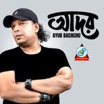 Majhe Majhe Mone Pore