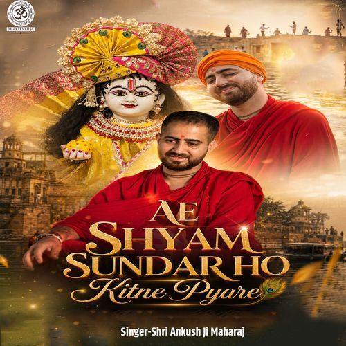Ae Shyam Sundar Ho Kitne Pyare