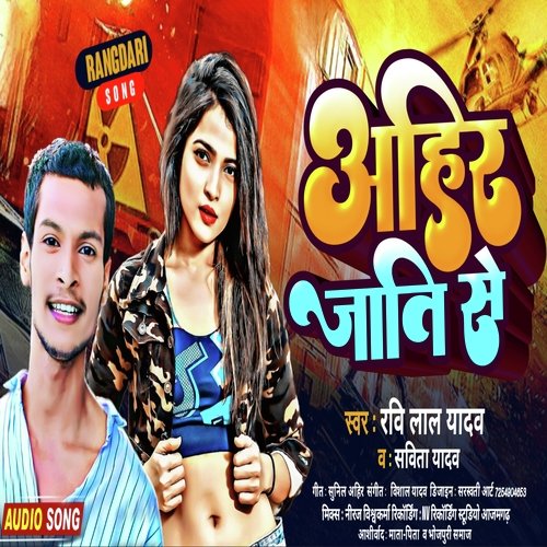 Ahir Jati Se