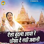 Aisa Budhapa Aaya Re Dhokha De Gayi Jawani