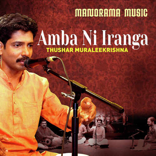 Amba Ni Iranga (From &quot;Navarathri Sangeetholsavam 2021&quot;)