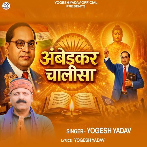 Ambedkar Chalisa